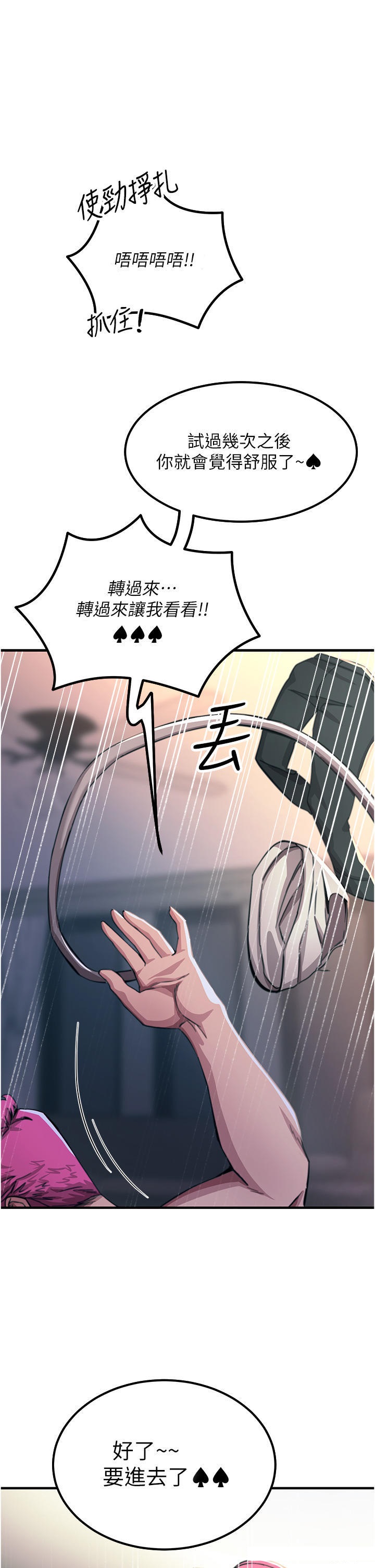 Rainbow Raw - Chapter 51 Page 19