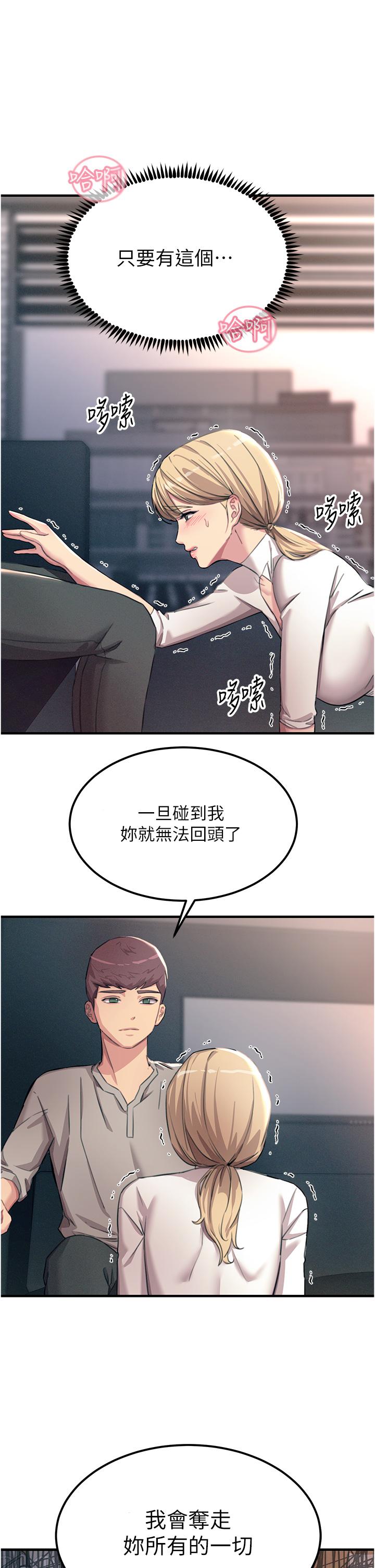 Rainbow Raw - Chapter 55 Page 40