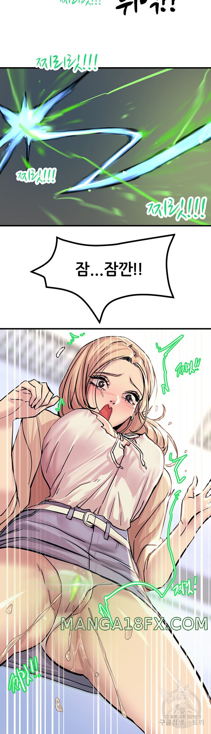 Rainbow Raw - Chapter 9 Page 2