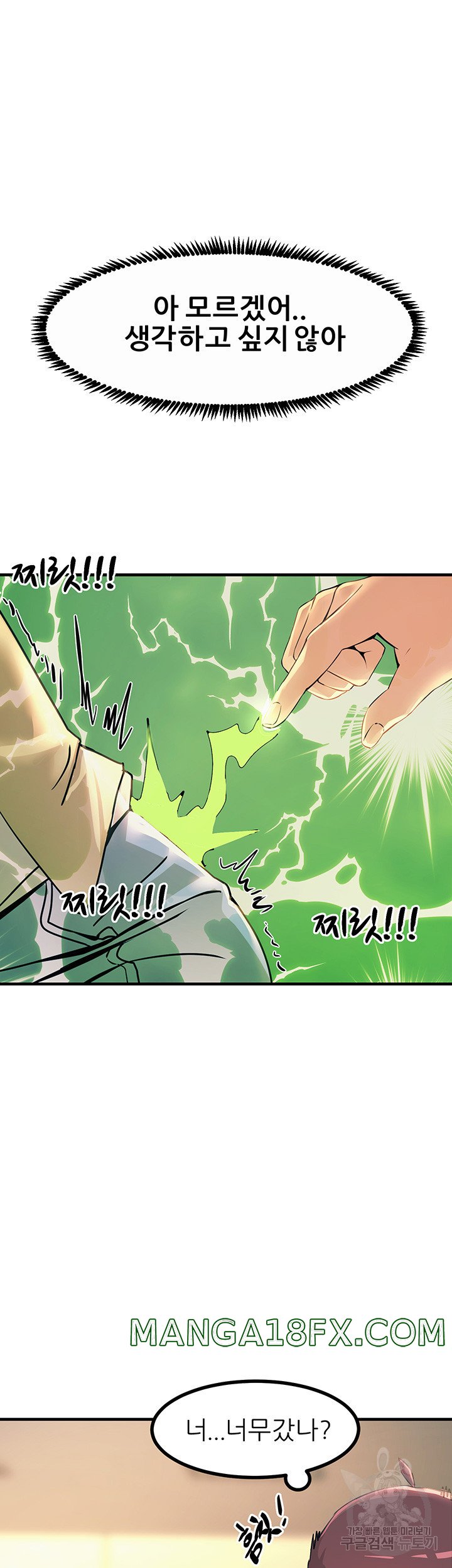 Rainbow Raw - Chapter 9 Page 25