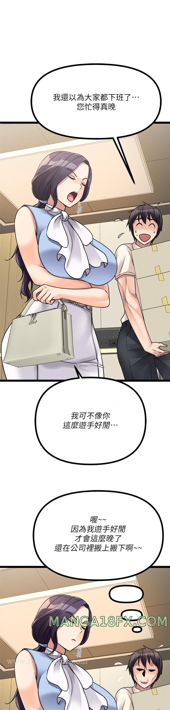 Cucumber Market Raw - Chapter 19 Page 46