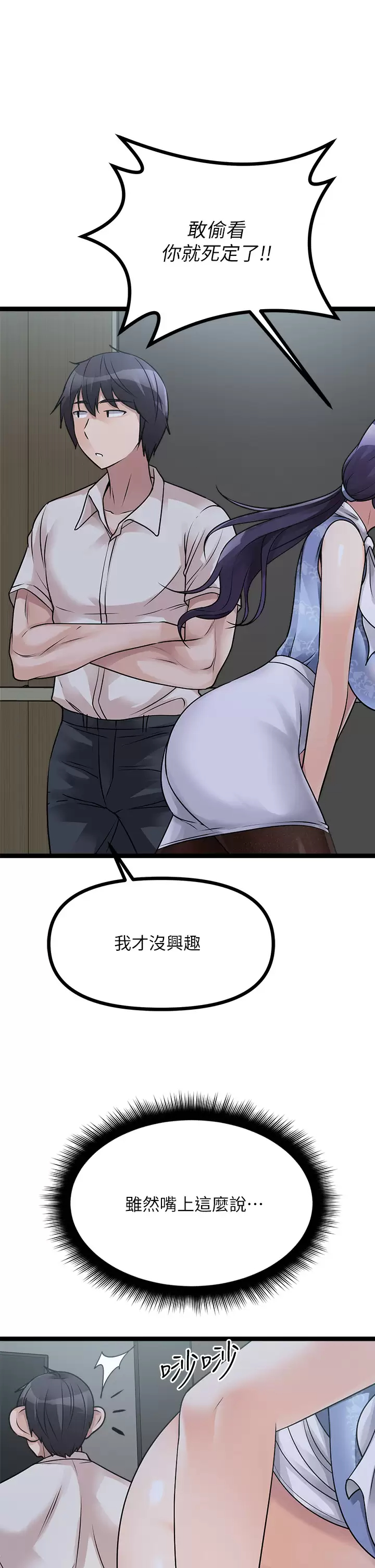 Cucumber Market Raw - Chapter 20 Page 21