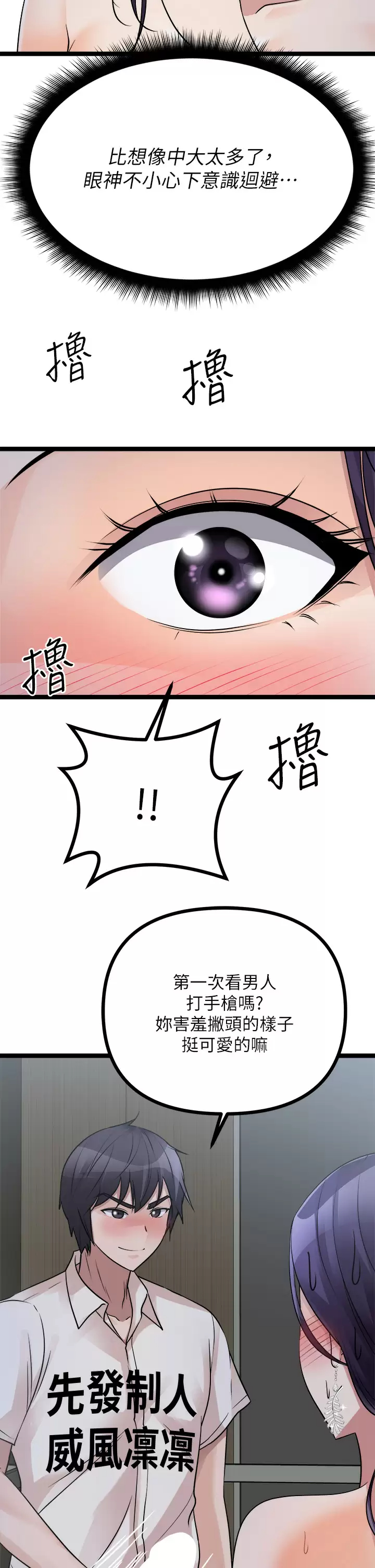 Cucumber Market Raw - Chapter 20 Page 46