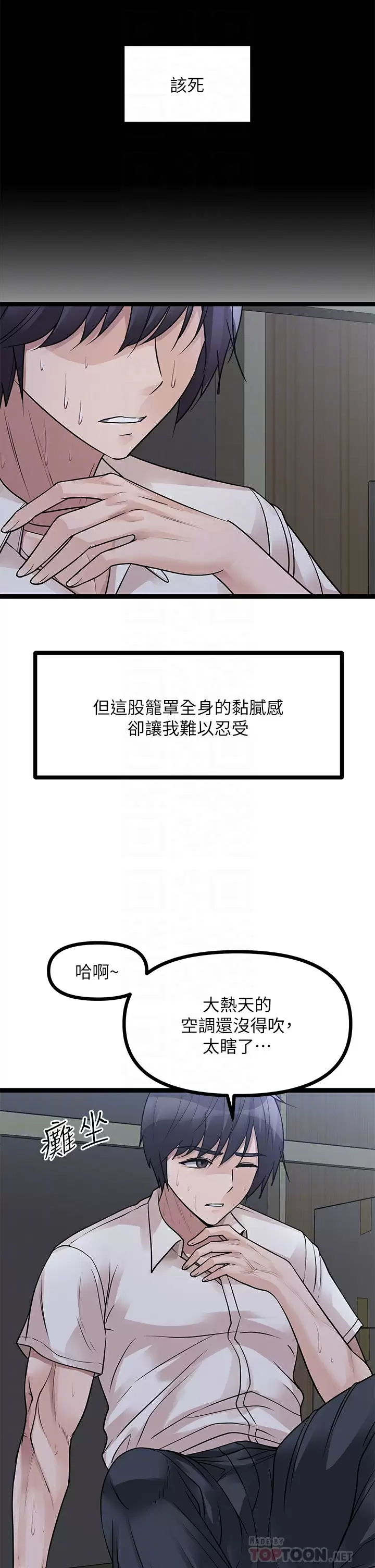 Cucumber Market Raw - Chapter 20 Page 6