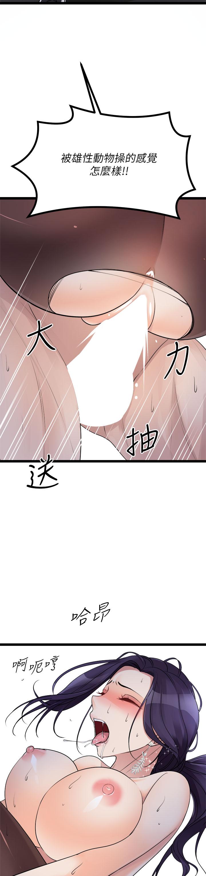 Cucumber Market Raw - Chapter 22 Page 55