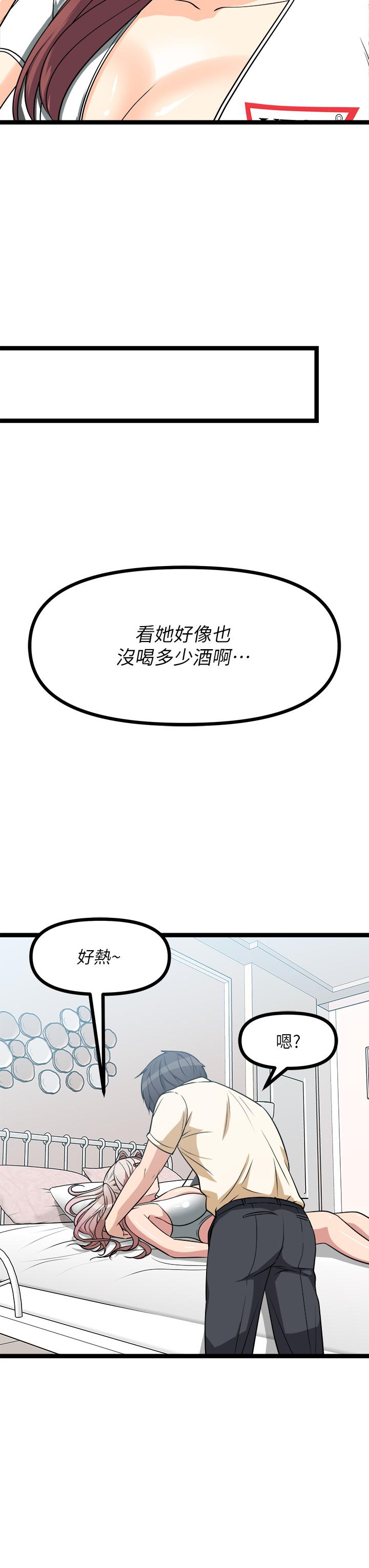 Cucumber Market Raw - Chapter 24 Page 55