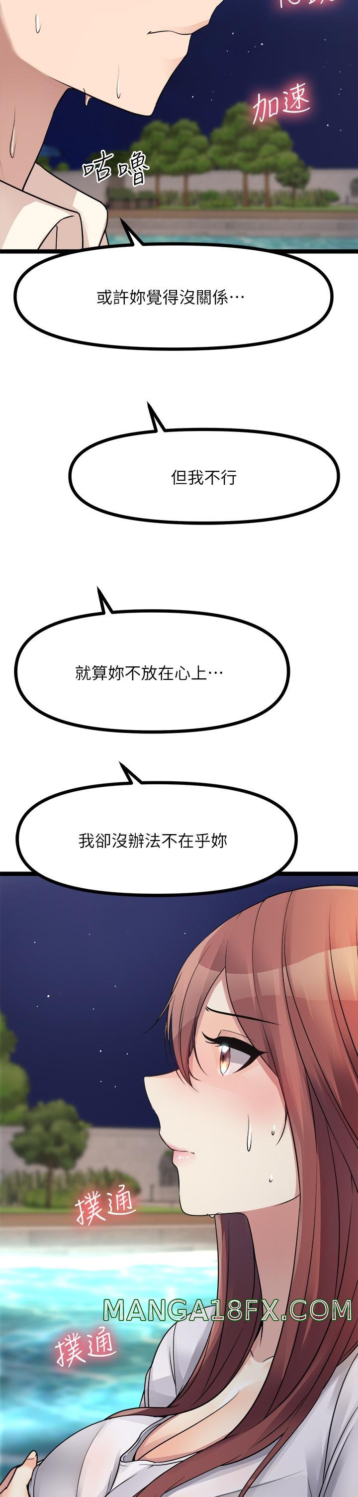 Cucumber Market Raw - Chapter 25 Page 50