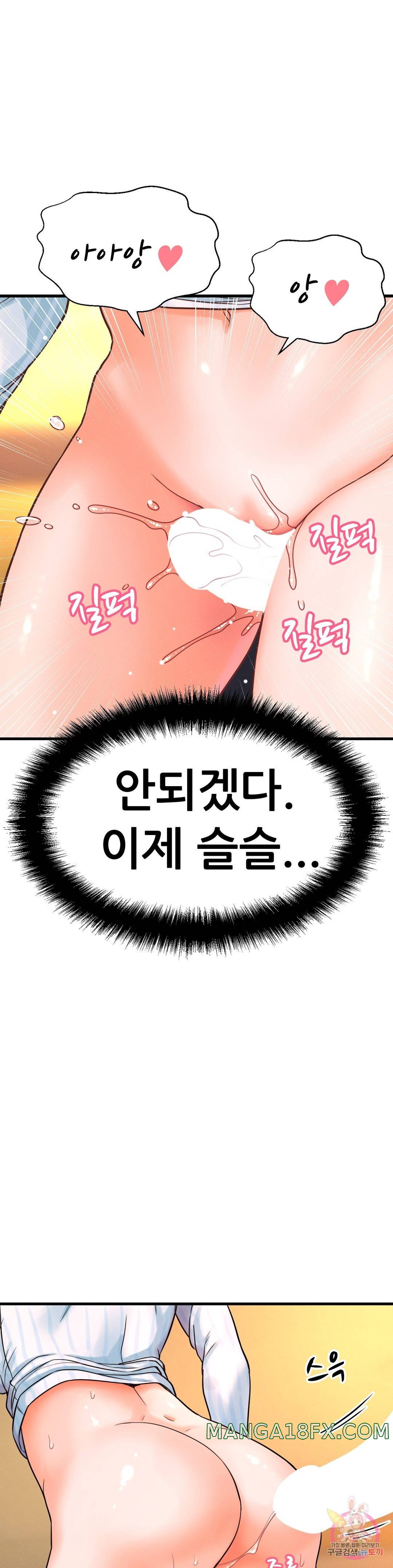 Charming Girl Raw - Chapter 8 Page 18