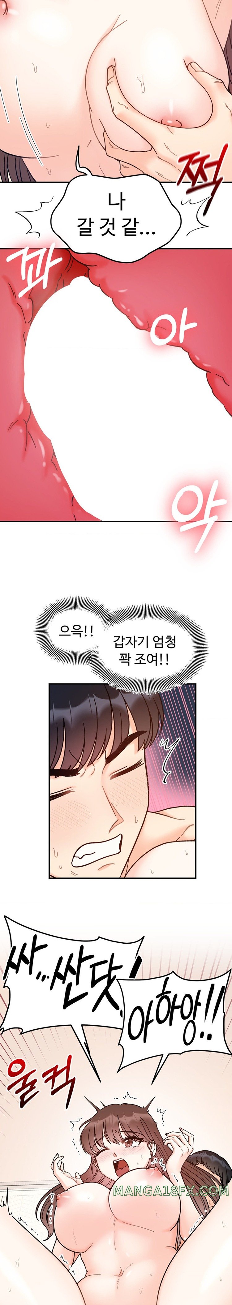 Secret Siblings Raw - Chapter 40 Page 18