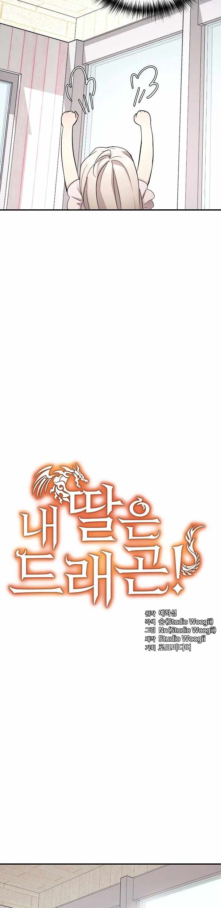 My Daughter is a Dragon! - Chapter 43 Page 6