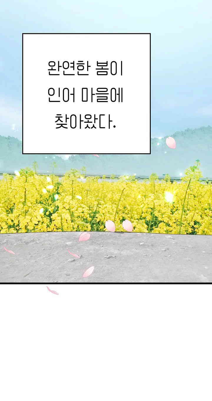 Intern Haenyeo Raw - Chapter 102 Page 48