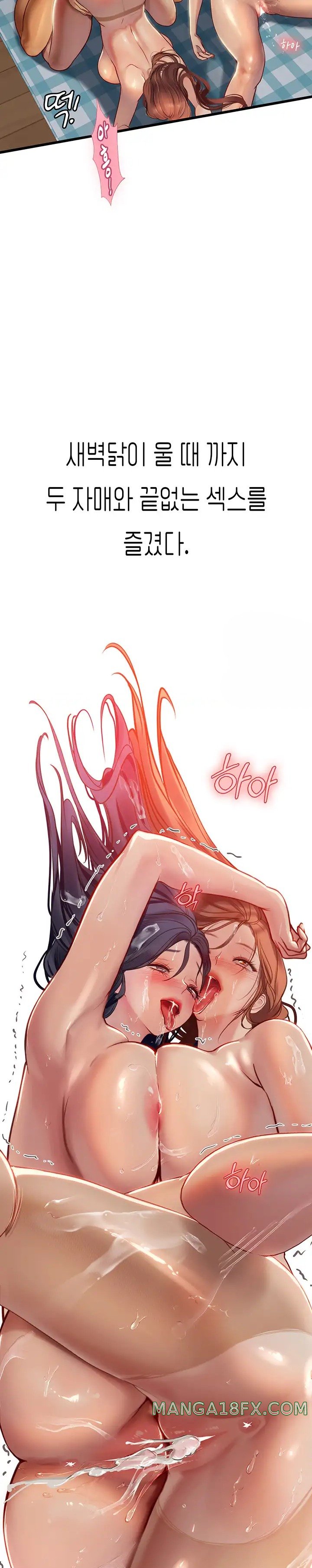 Intern Haenyeo Raw - Chapter 64 Page 24