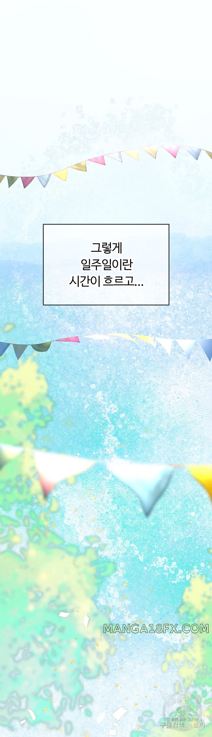 Intern Haenyeo Raw - Chapter 69 Page 44