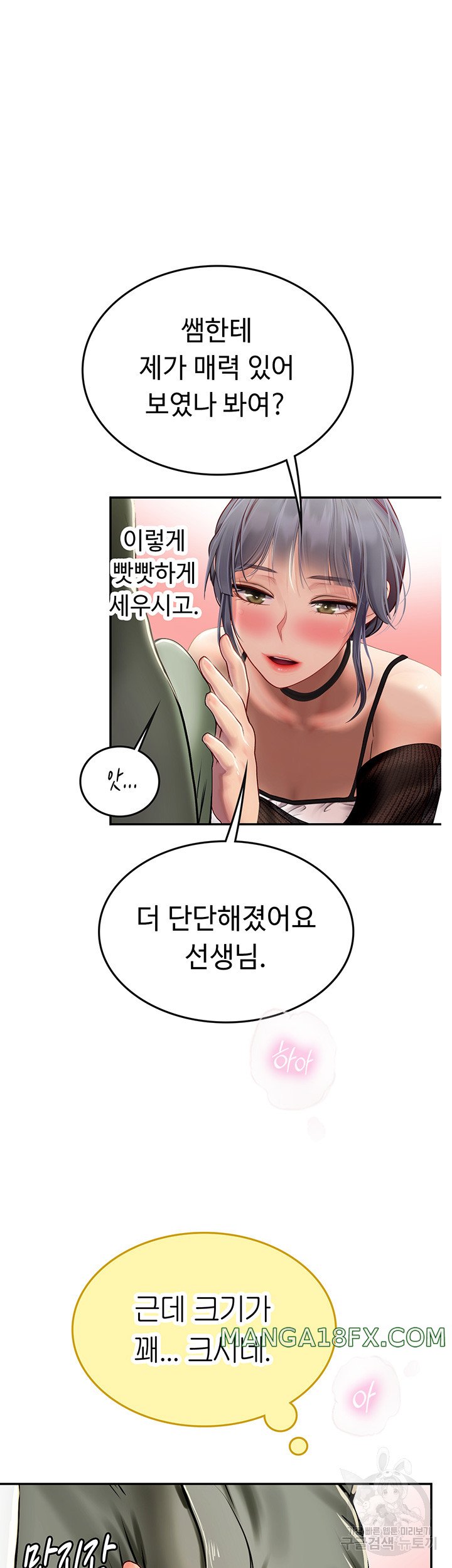 Intern Haenyeo Raw - Chapter 70 Page 30