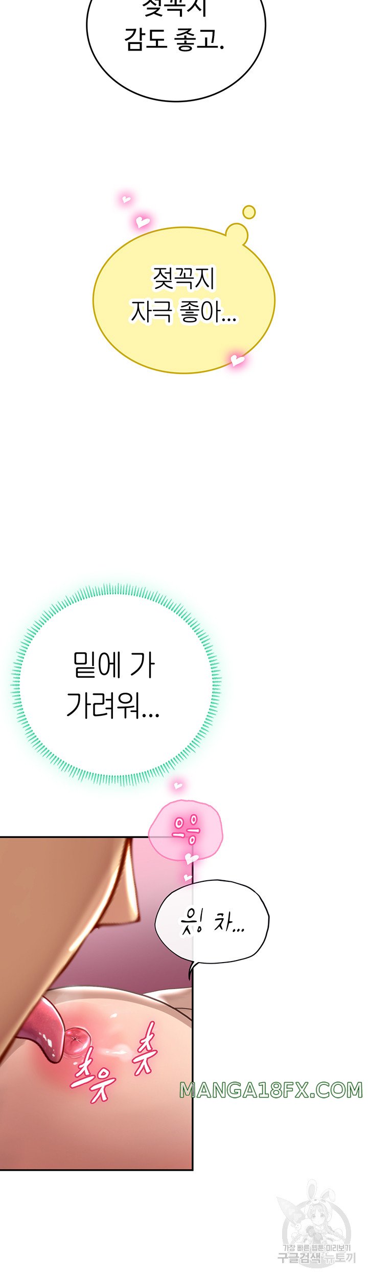 Intern Haenyeo Raw - Chapter 71 Page 23