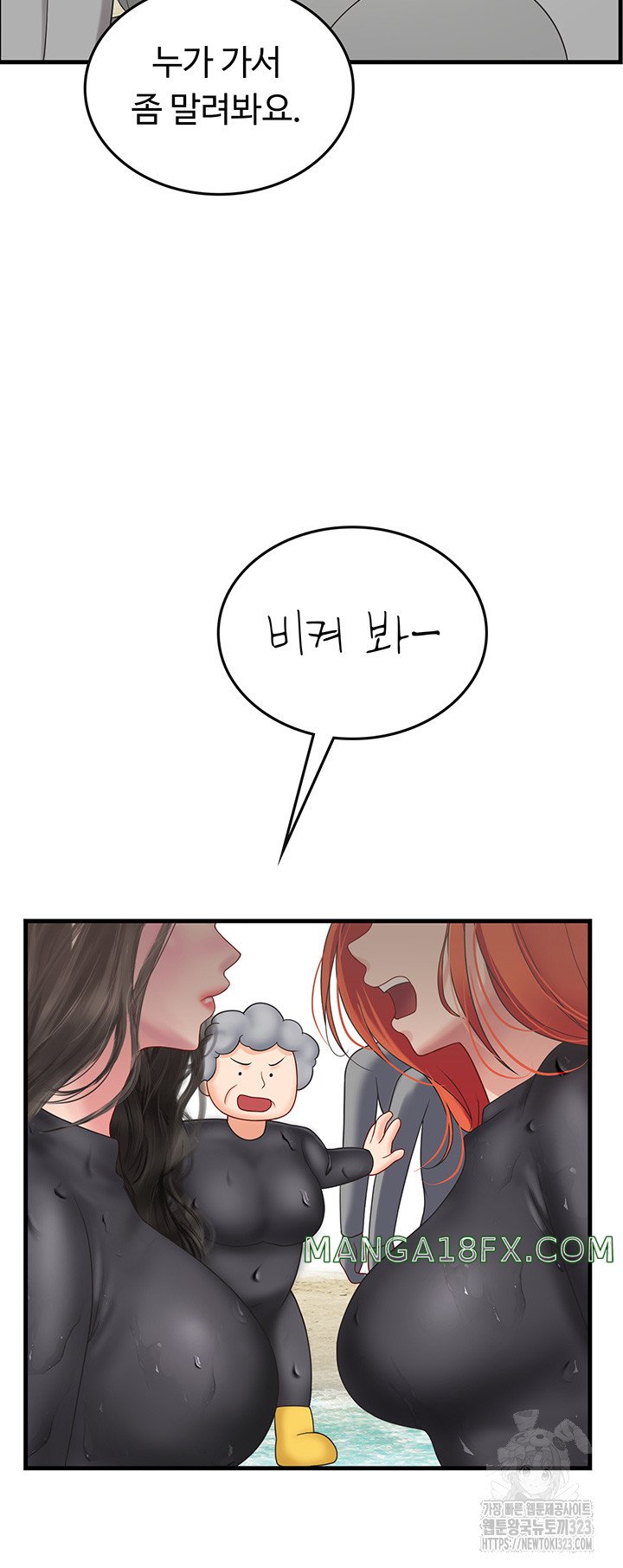 Intern Haenyeo Raw - Chapter 78 Page 13