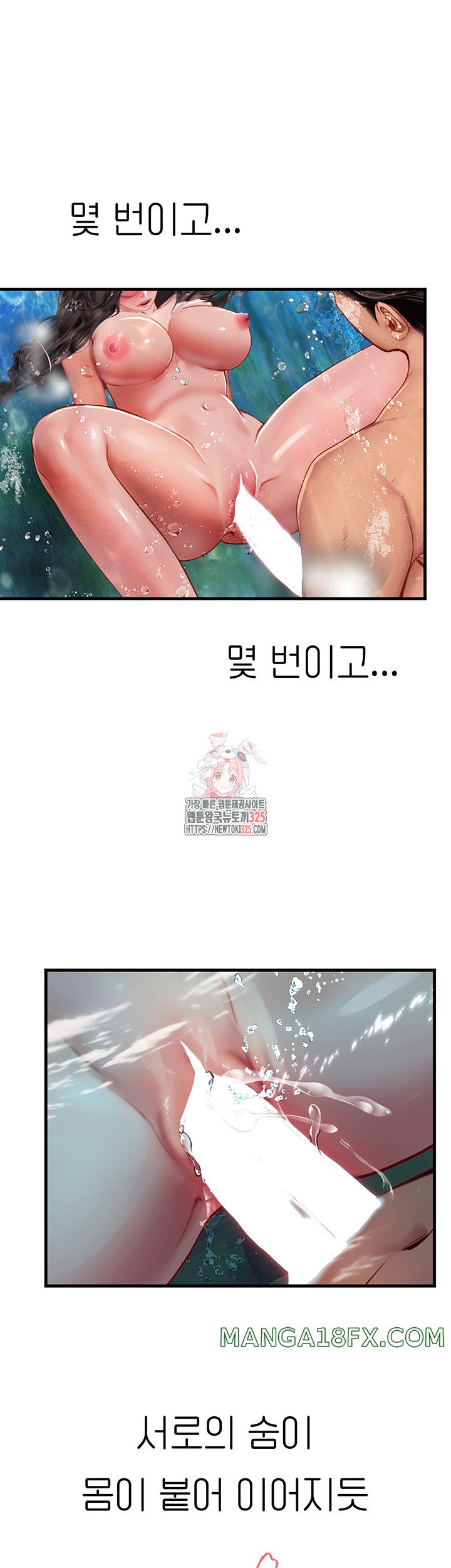 Intern Haenyeo Raw - Chapter 81 Page 1