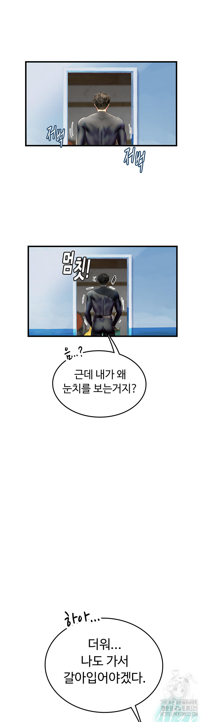 Intern Haenyeo Raw - Chapter 81 Page 19