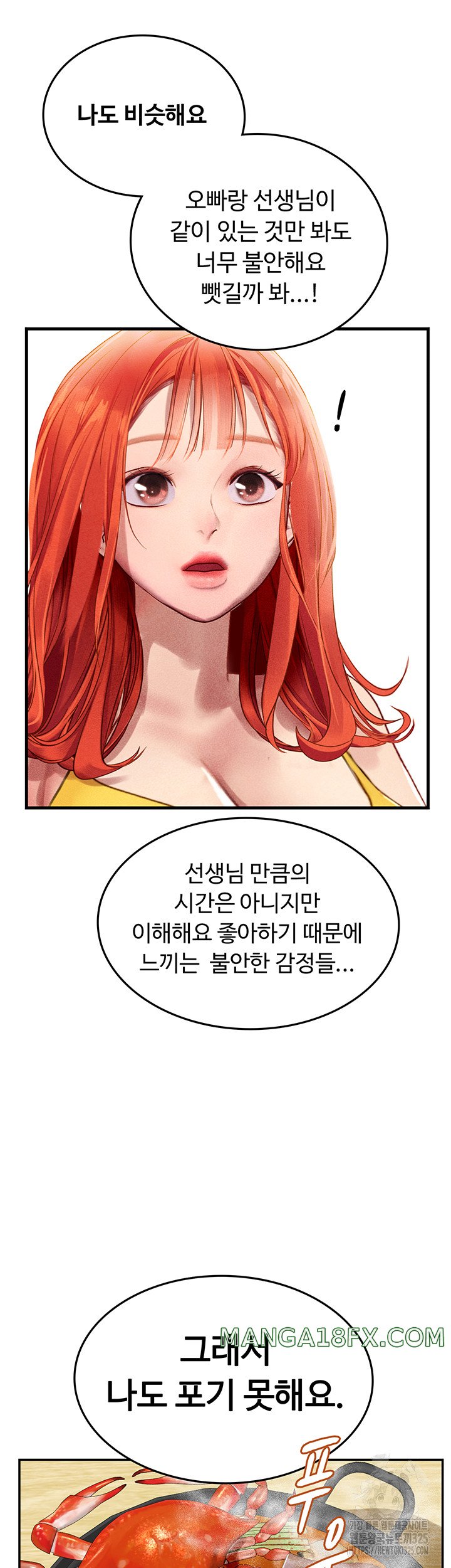 Intern Haenyeo Raw - Chapter 81 Page 44