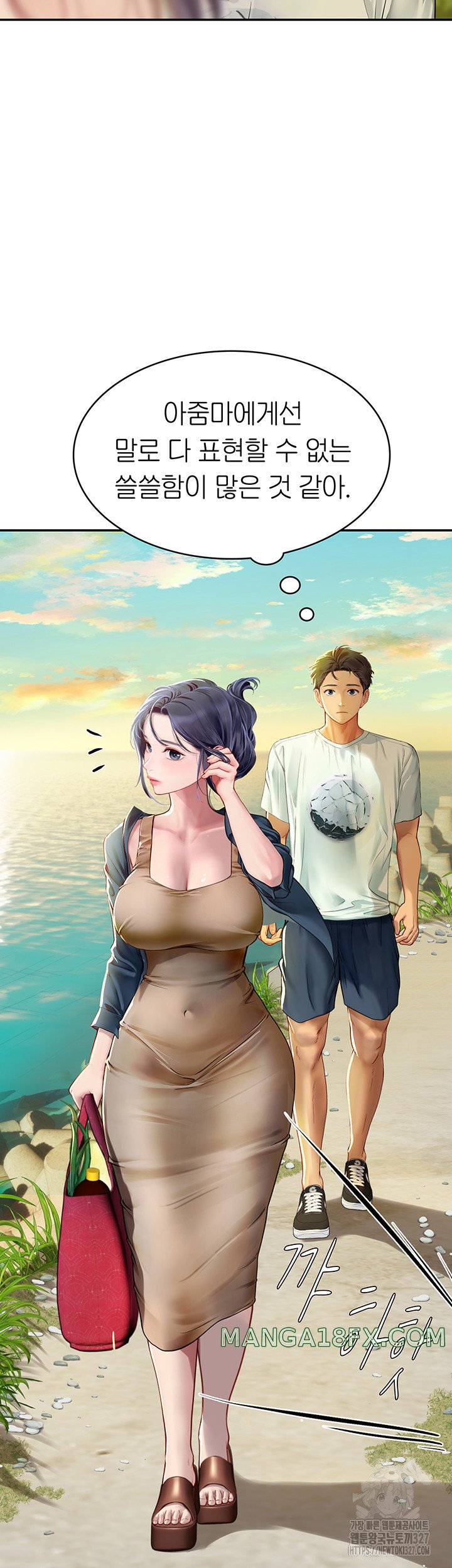 Intern Haenyeo Raw - Chapter 82 Page 20