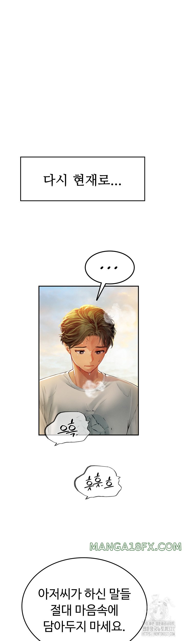 Intern Haenyeo Raw - Chapter 82 Page 35