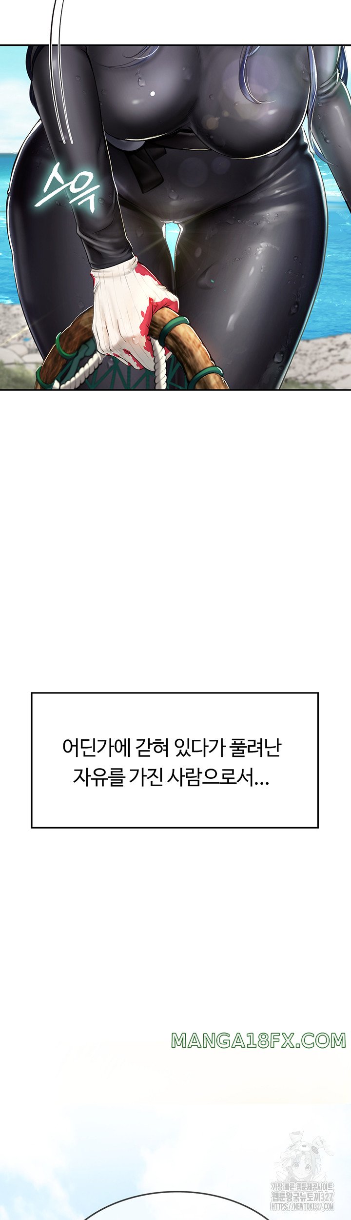 Intern Haenyeo Raw - Chapter 83 Page 41