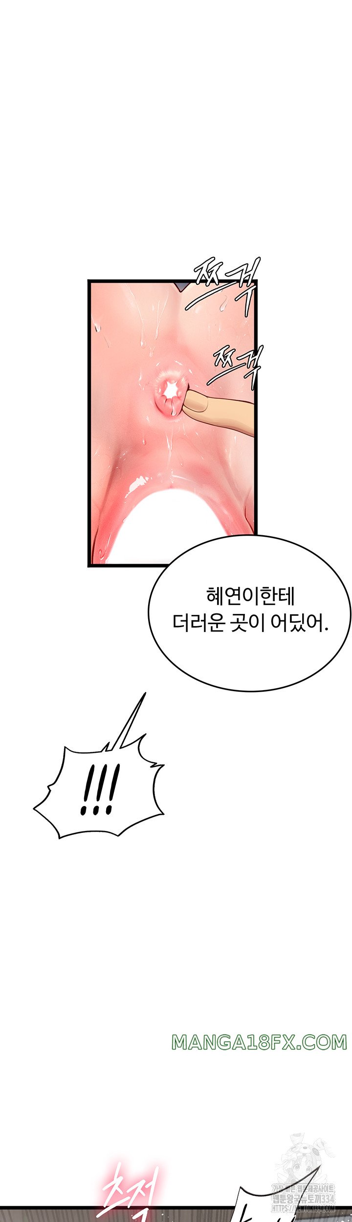 Intern Haenyeo Raw - Chapter 90 Page 16