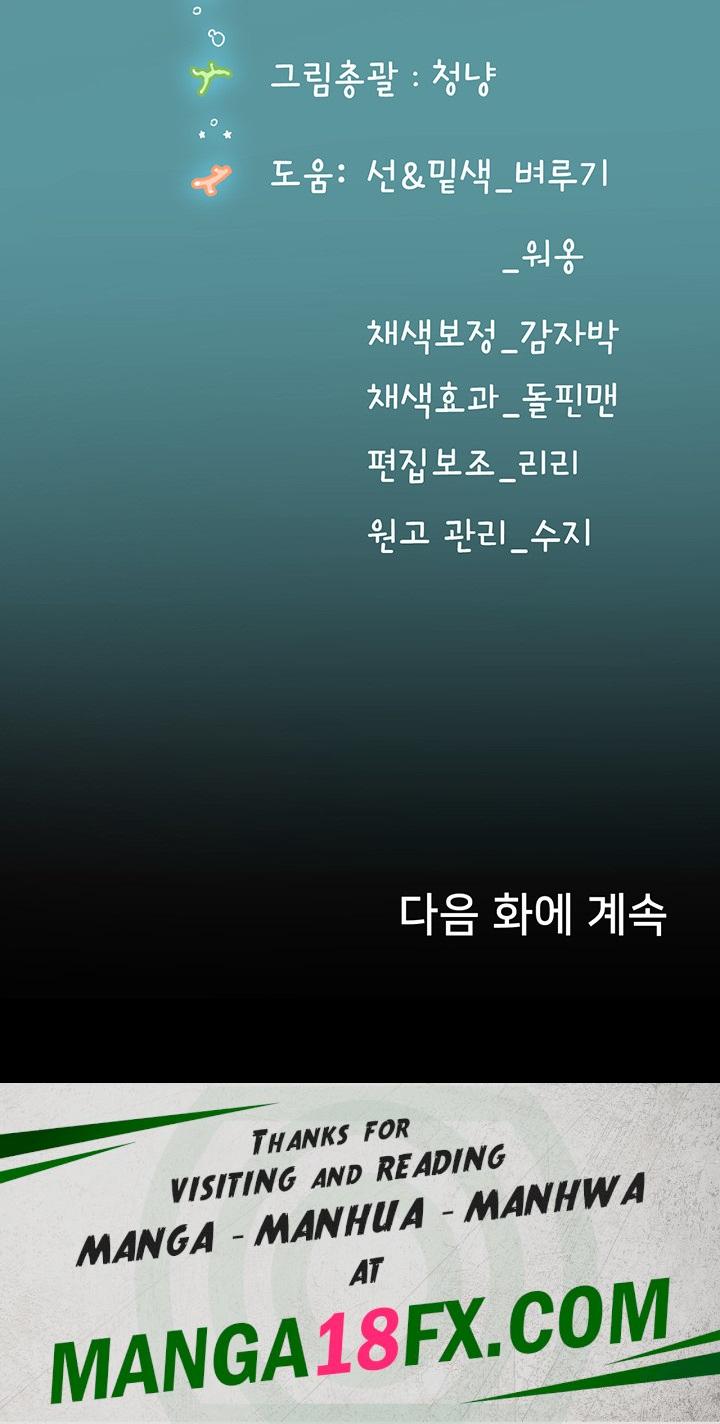 Intern Haenyeo Raw - Chapter 90 Page 49