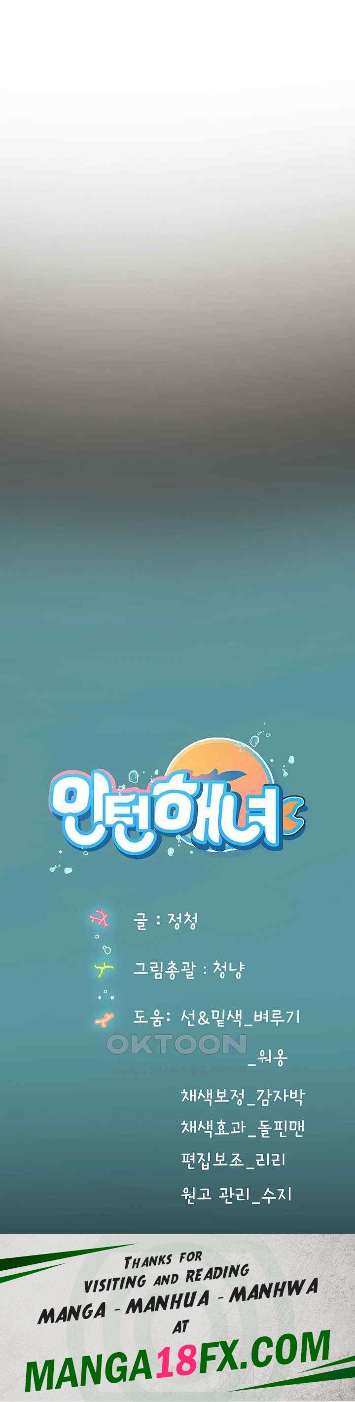 Intern Haenyeo Raw - Chapter 92 Page 47