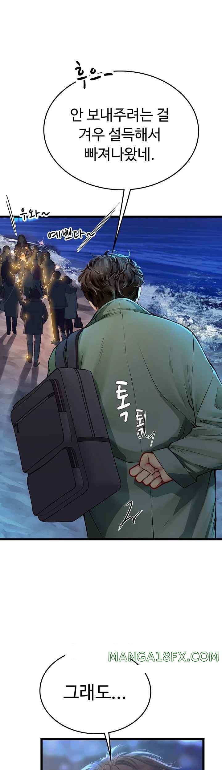 Intern Haenyeo Raw - Chapter 98 Page 46