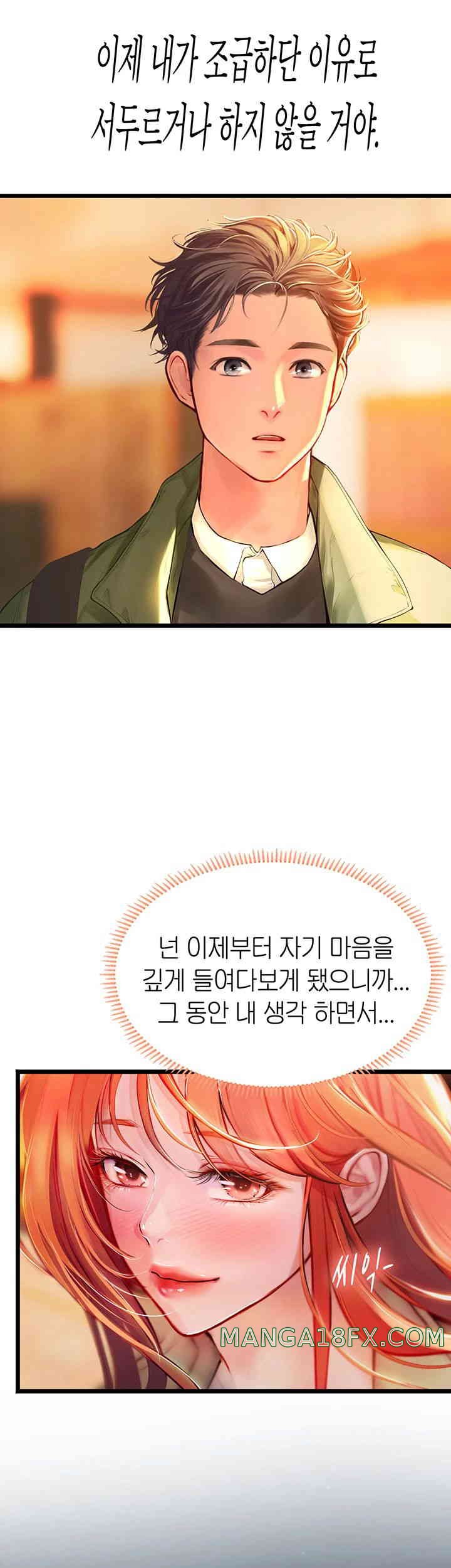 Intern Haenyeo Raw - Chapter 99 Page 22