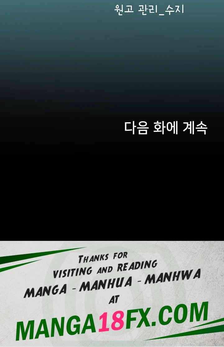 Intern Haenyeo Raw - Chapter 99 Page 51