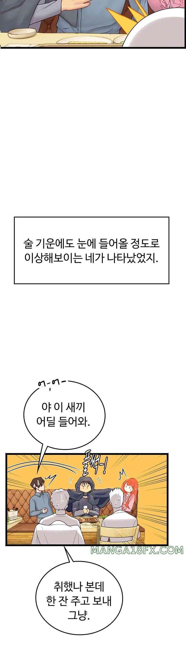 Intern Haenyeo Raw - Chapter 99 Page 8