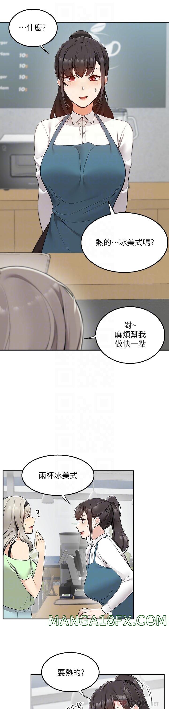 Delivery to Home Raw - Chapter 4 Page 16