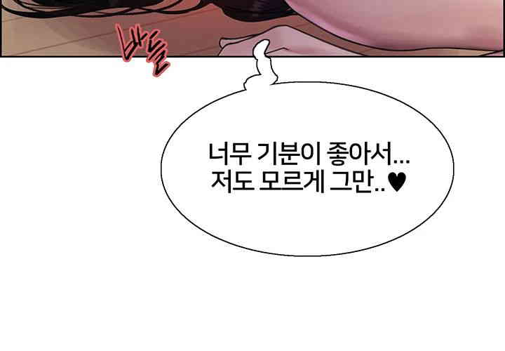 Sex Stopwatch Raw - Chapter 101 Page 31