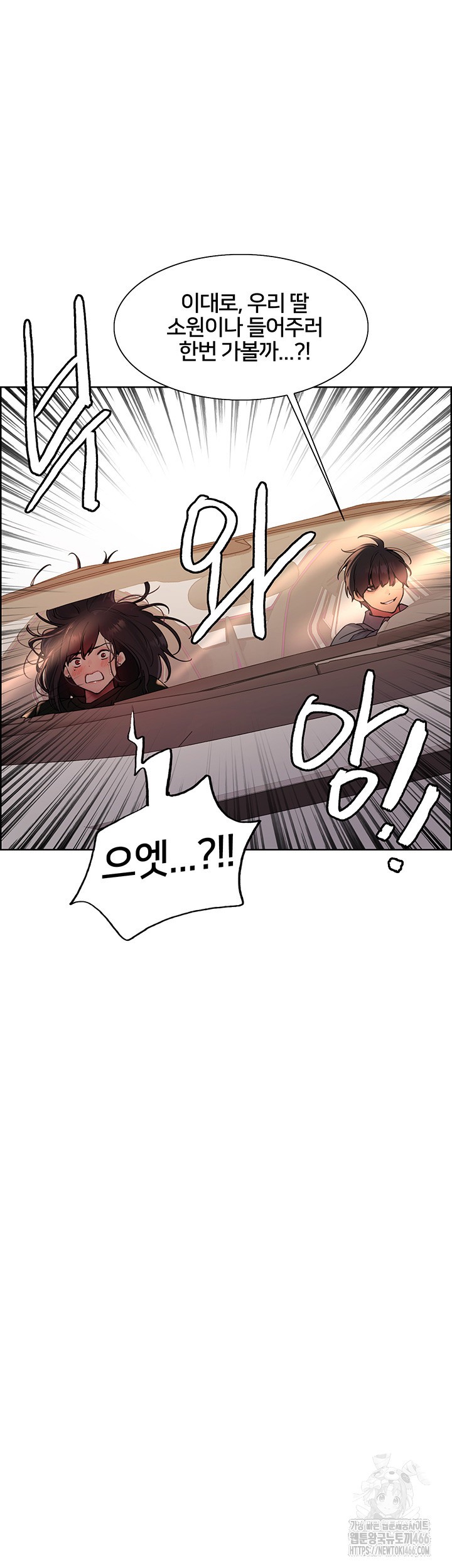 Sex Stopwatch Raw - Chapter 125 Page 36