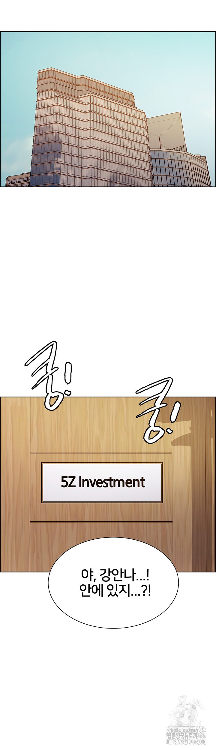 Sex Stopwatch Raw - Chapter 125 Page 37