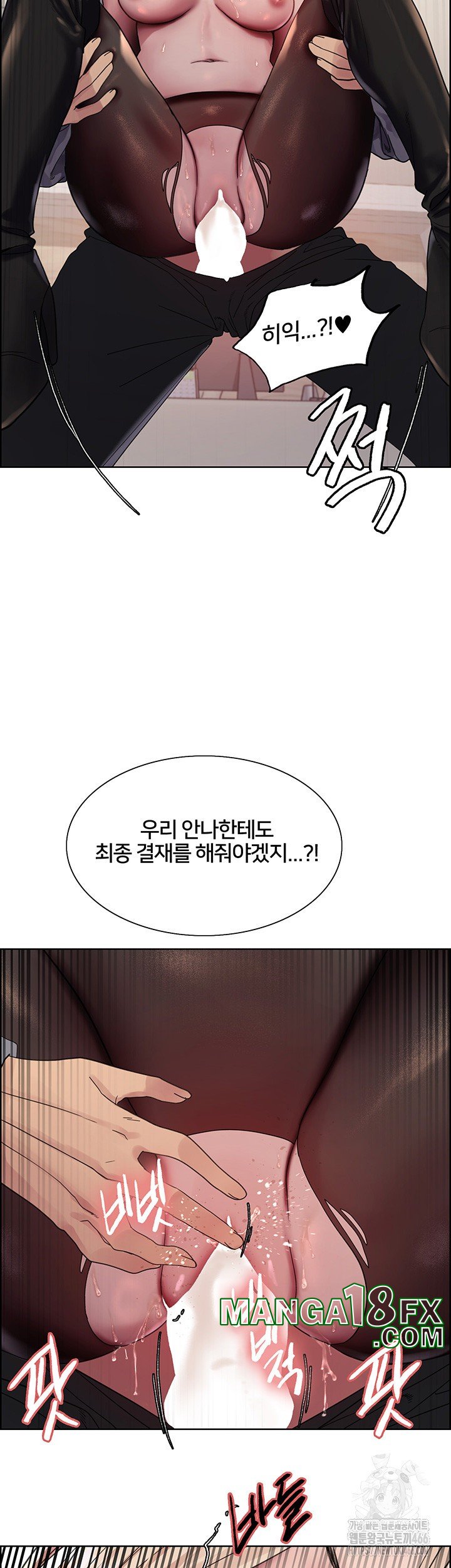 Sex Stopwatch Raw - Chapter 126 Page 38