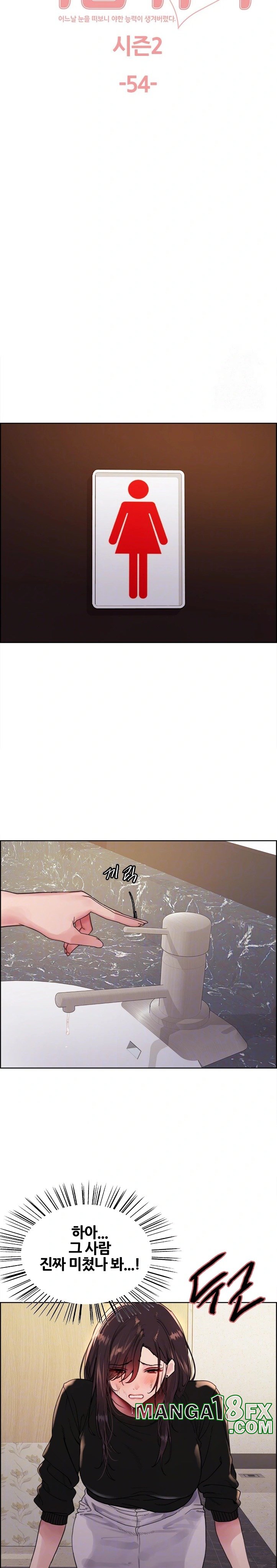 Sex Stopwatch Raw - Chapter 127 Page 5