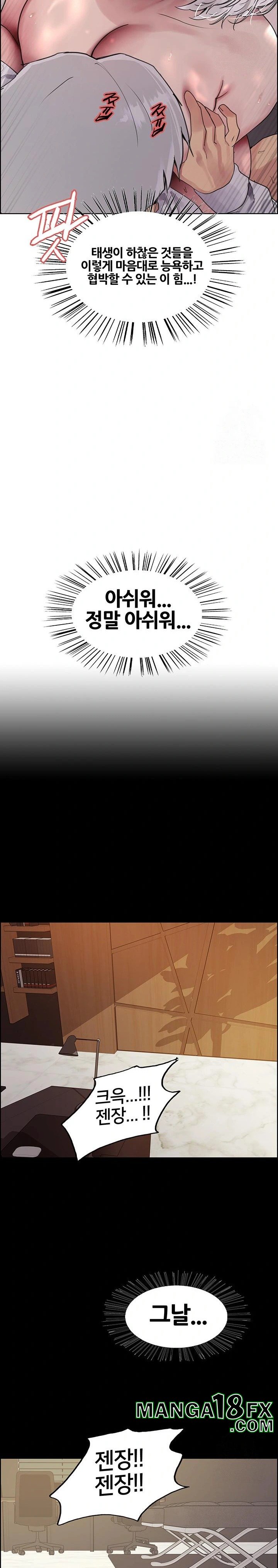 Sex Stopwatch Raw - Chapter 128 Page 21