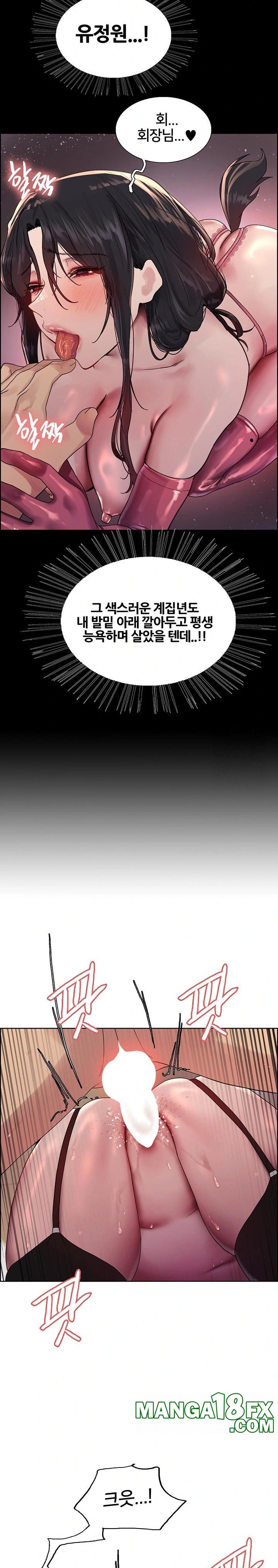 Sex Stopwatch Raw - Chapter 128 Page 27