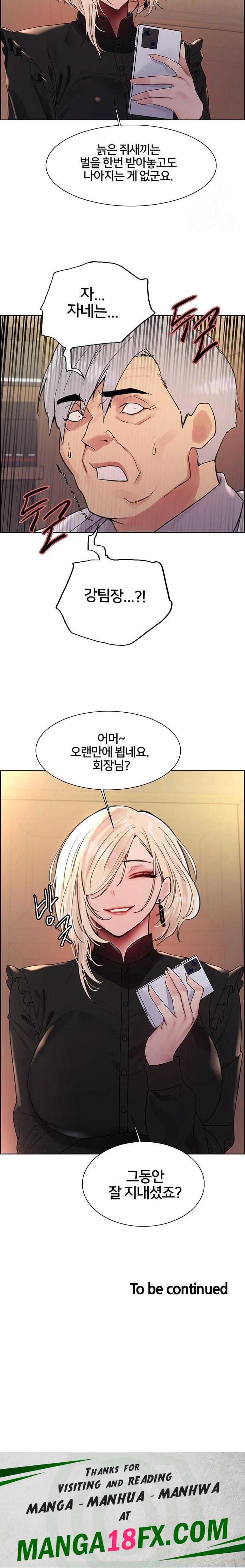 Sex Stopwatch Raw - Chapter 128 Page 32