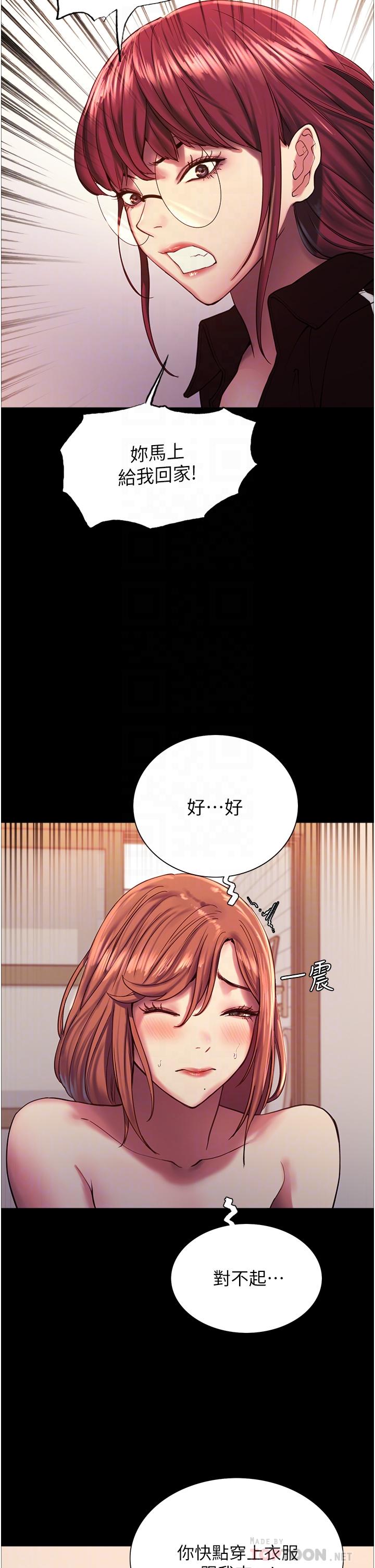 Sex Stopwatch Raw - Chapter 13 Page 10