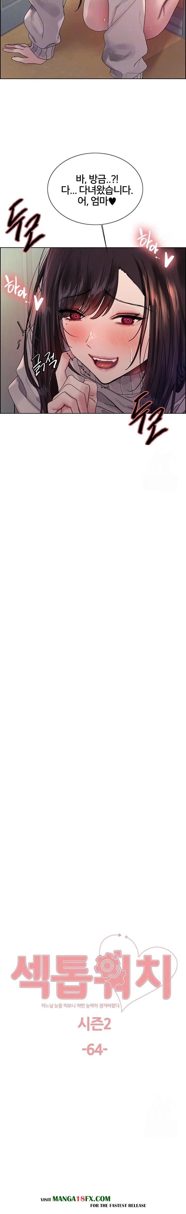 Sex Stopwatch Raw - Chapter 137 Page 3