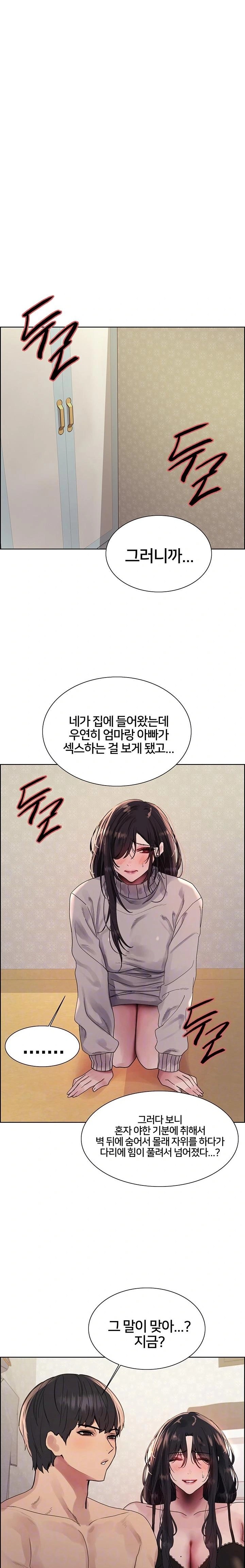 Sex Stopwatch Raw - Chapter 137 Page 4