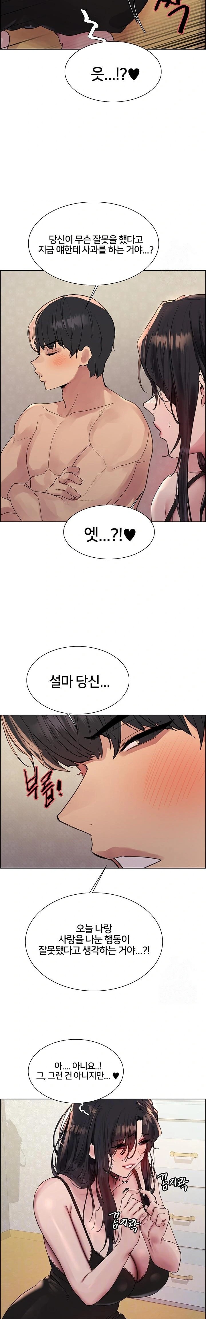 Sex Stopwatch Raw - Chapter 137 Page 6