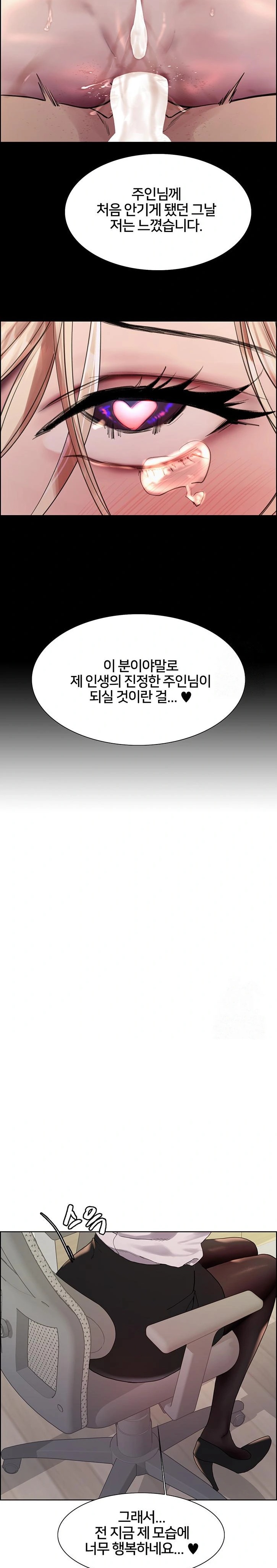 Sex Stopwatch Raw - Chapter 139 Page 12