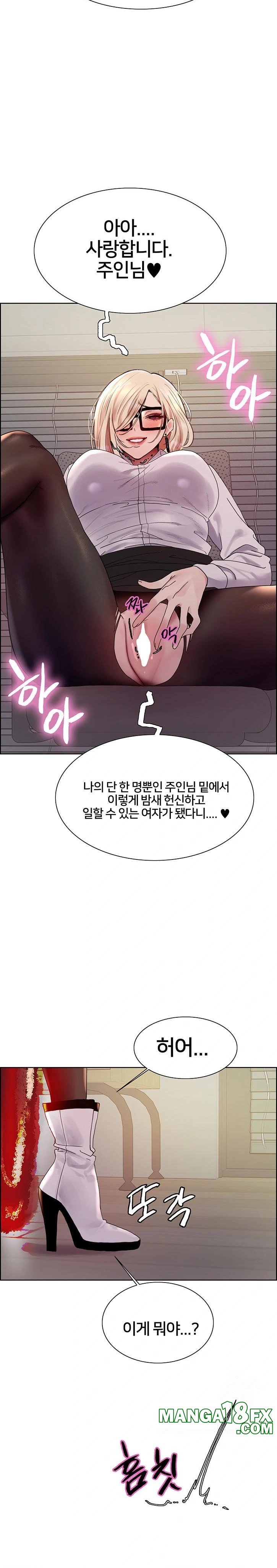 Sex Stopwatch Raw - Chapter 139 Page 13