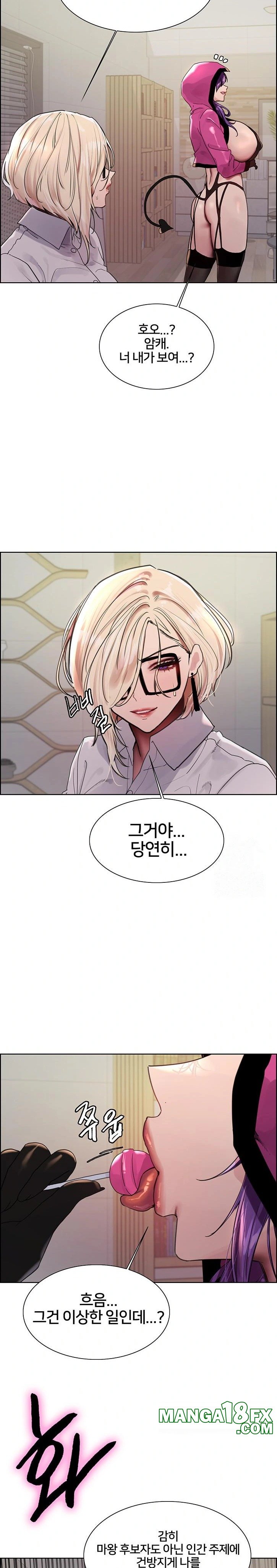 Sex Stopwatch Raw - Chapter 139 Page 15