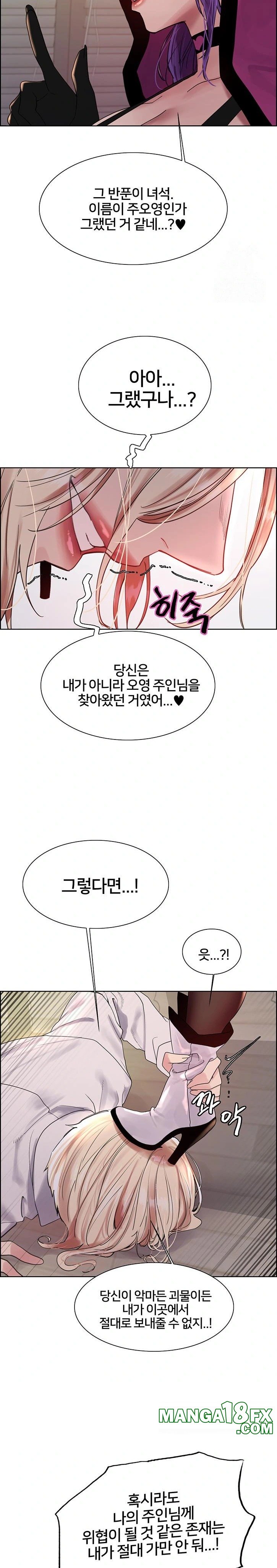 Sex Stopwatch Raw - Chapter 139 Page 19